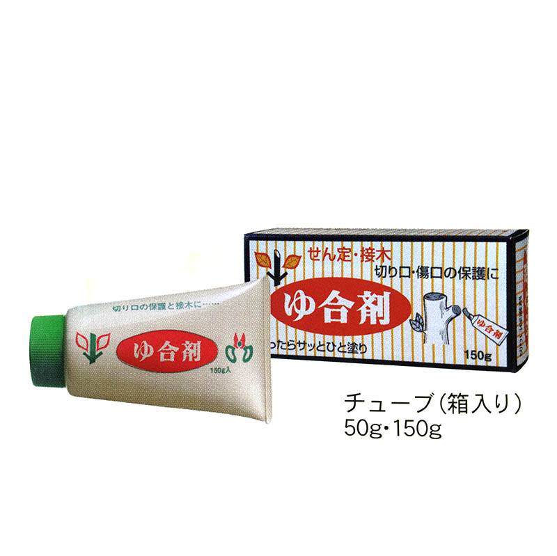 100本ゆ合剤 50g 小箱入り せん定 つぎ木 傷口 保護剤 樹木 富士商事 タS 代引不可