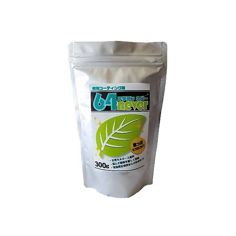 16個 植物コーティング剤 64never (ロクヨンネバー) 300g 葉面保護 肥料 活力剤 ガーデニング用品 サT 代引不可