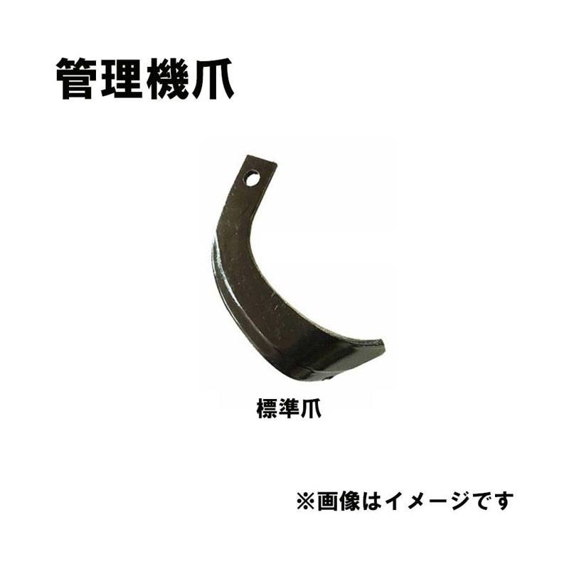 イセキ 管理機 爪 12-304 8本組 日本製 シB D