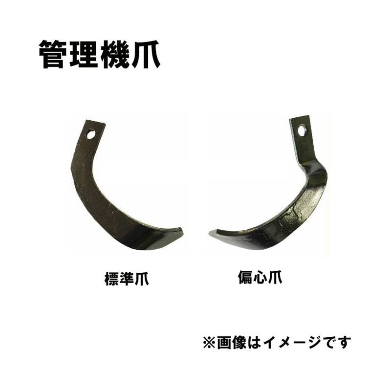イセキ 管理機 爪 12-202 6本組 日本製 シB D