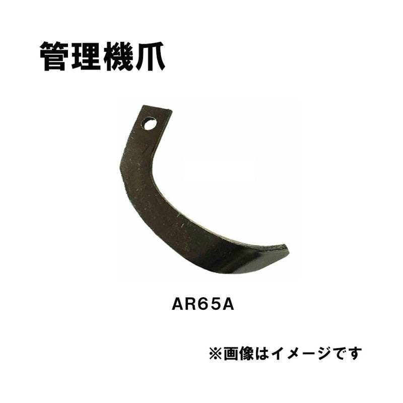 イセキ 管理機 爪 18-113 8本組 日本製 シB D
