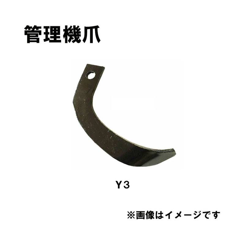 イセキ 管理機 爪 2-306 10本組 日本製 シB D