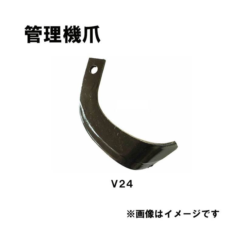 V爪 イセキ 管理機 爪 13-136 4本組 日本製 シB D