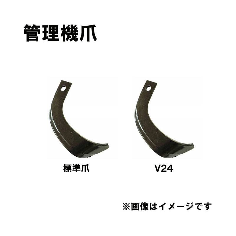 V爪 イセキ 管理機 爪 13-161 12本組 日本製 シB D