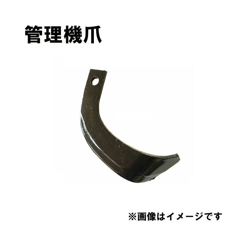 V爪 イセキ 管理機 爪 18-405 24本組 日本製 シB D