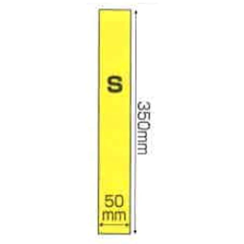 600枚 ビタットトルシー お徳用 S 50×350mm 黄色 一色本店 D