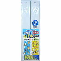600枚 ビタットトルシー お徳用 S 50×350mm 青色 一色本店 D