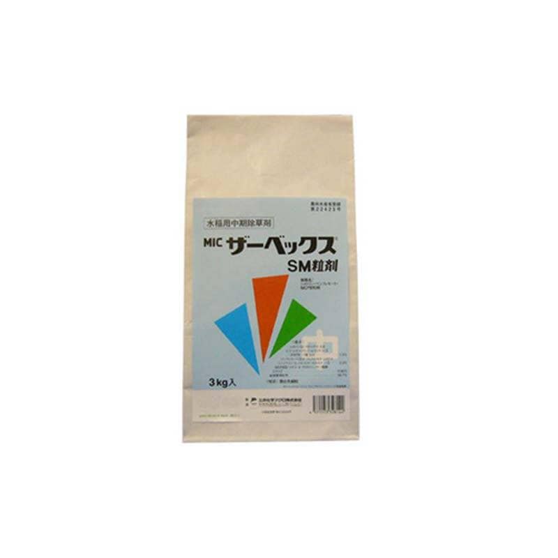 ザーベックスSM粒剤 3kg 水稲除草剤 農薬 イN 代引不可