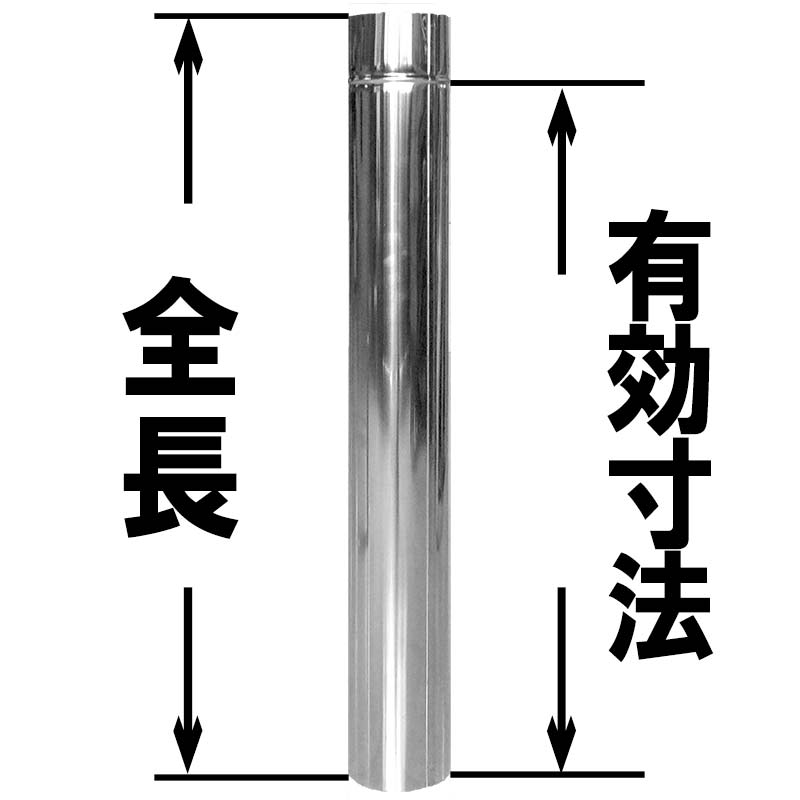 プラスワイズ本店｜150mm 直筒 ステンレス煙突 シングル ステンレス