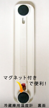 サーモ700温度計アイシー