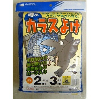 MARSOL 噂のカラスよけ 2×3m 青 防鳥ネット 日本マタイ 金TD