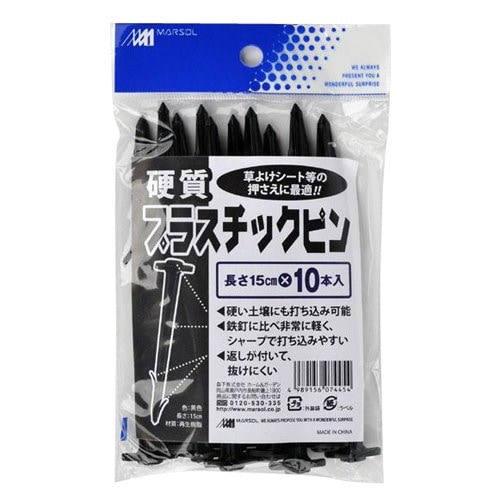 MARSOL 硬質プラスチックピン 15cm 10本入 黒 日本マタイ 金TD