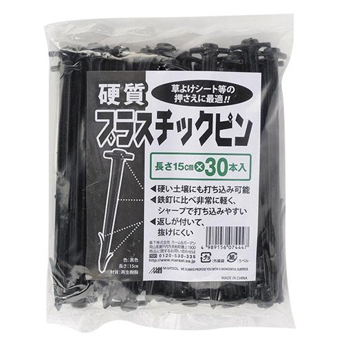 MARSOL 硬質プラスチックピン 15cm 30本入 黒 日本マタイ 金TD
