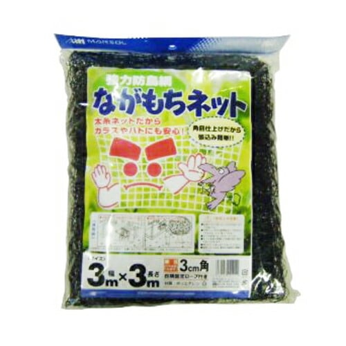 MARSOL ながもちネット 3m×3m 黒 30mm角目 防鳥ネット 日本マタイ 金TD