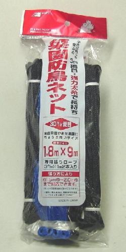 MARSOL 菜園防鳥ネット 1.8m×9.0m ブルー 30mm 菱目 ロープ入り 日本マタイ 金TD