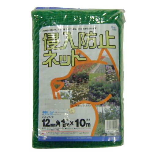 MARSOL 侵入防止ネット 1m×10m グリーン 12mm角目 取付用S型フック付き 日本マタイ 金TD