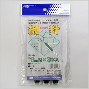 MARSOL 網針 8m紐付き グリーン 3本入り ネットの補修や取り付けに 日本マタイ 金TD
