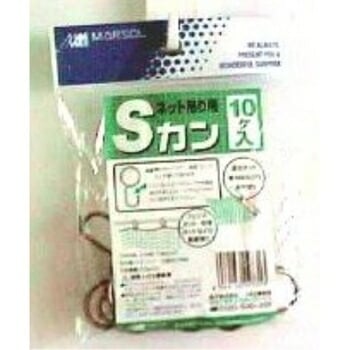 MARSOL ネット吊り用 Sカン シルバー 10個入 S字フック 日本マタイ 金TD