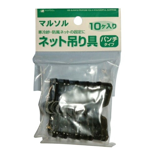 MARSOL ネット吊り具 パンチタイプ 10個入 止め具 固定具 ネット吊り等に 日本マタイ 金TD