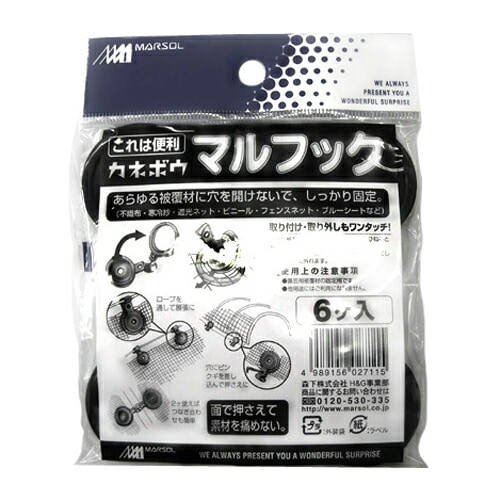 MARSOL マルフック 6個入 黒 止め具 不織布などの固定に ネット吊り等に 日本マタイ 金TD
