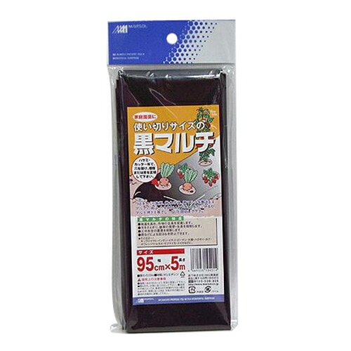MARSOL 使い切り 黒マルチ 0.03mm×95cm×5m マルチ 日本マタイ 金TD