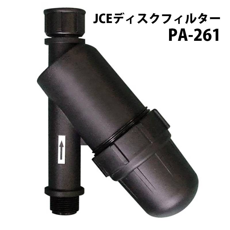 工進 高圧洗浄機 JCE シリーズ 用 ディスクフィルター PA-261 JCEシリーズ用 JCE-1710 JCE-1408U JCE-1408UDX JCE-1510UK 対応 KOSHIN シB 代引不可