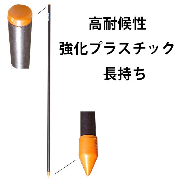 200本 強化プラスチック製 (FRP) 電柵支柱 直径11mm 高さ900mm シN 代引不可