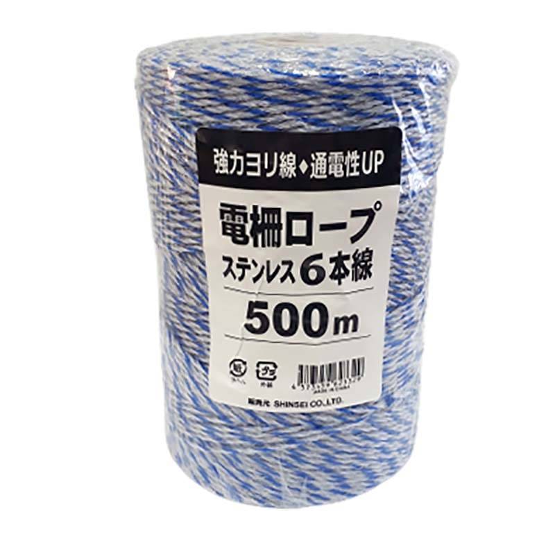 500m×1巻 電柵ロープ ステン 青白白 6線 電柵用 撚り線 より線 電気柵 ロープ 害獣対策 防獣 害獣 用品 猪 鹿 猿 狸 対策 農業 農業資材 シンセイ シN DZ
