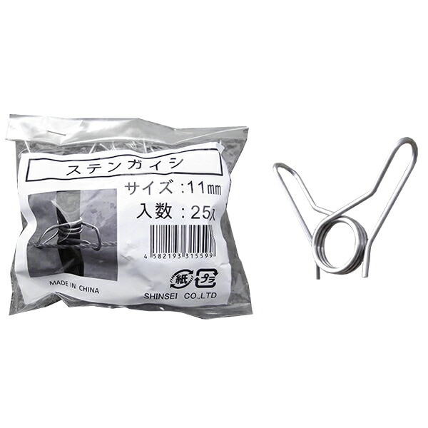 電柵用ステンレスガイシ 直径11mm 25個 シンセイ がいし 礙子 碍子 がい子 電気柵 DZ