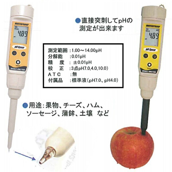pH Spear スピア pH1.0～14.0 精度±0.01pH 竹村電機製作所 カ施 代引不可