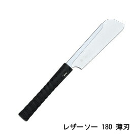 レザーソー180 替刃式 刃長180mm 板厚0.3mm ピッチ1.5 (寸20枚目) レザーソー工業 玉鳥/Gyokucho 291 290 カSD