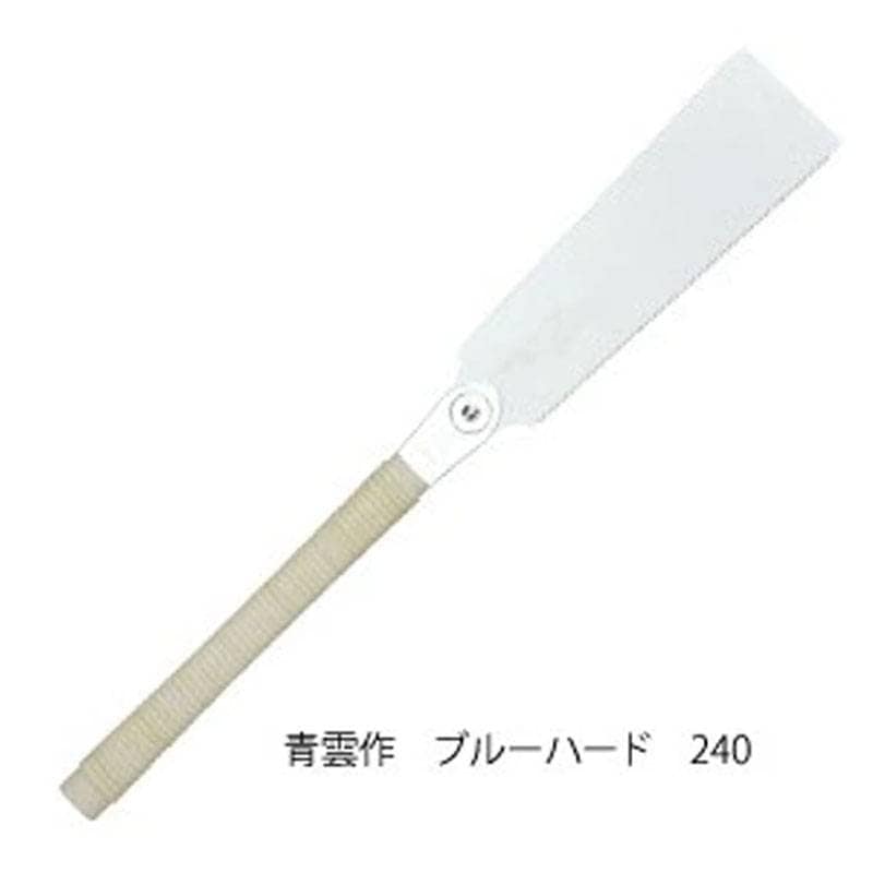 青雲作 ブルーハード 替刃式 刃長210mm 板厚0.45mm ピッチ1.5 (寸20枚目) レザーソー工業 玉鳥/Gyokucho 291 649 カSD