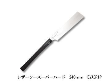 スーパーハード06-240 替刃式 刃長240mm 板厚0.6mm ピッチ1.5 (寸20枚目) レザーソー工業 玉鳥/Gyokucho 291 410 カSD