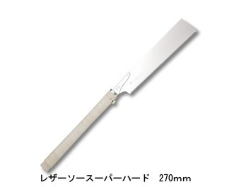 スーパーハード06-270 替刃式 刃長270mm 板厚0.6mm ピッチ1.7 (寸18枚目) レザーソー工業 玉鳥/Gyokucho 291 450 カSD