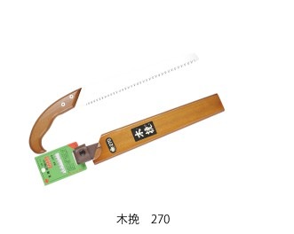 木挽 替刃式 刃長270mm 板厚0.8mm ピッチ3.2から4.0 レザーソー工業 玉鳥/Gyokucho 291 719 カSD