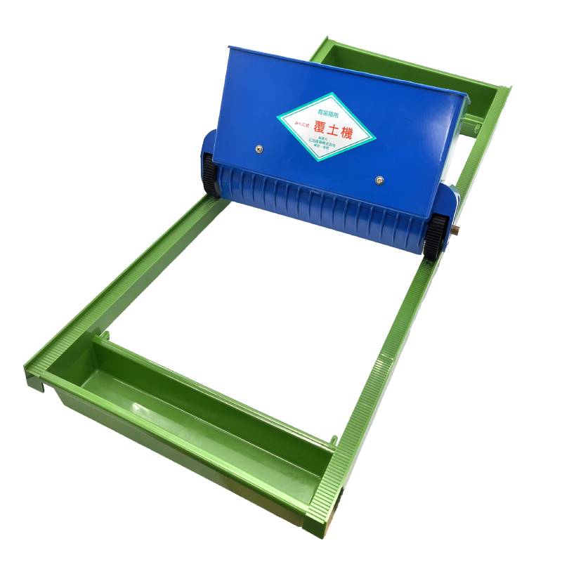 みくに式 覆土専用機 覆土機 ガードレール付 三国式 覆土 水稲 水田 水稲 播種機 レール式 園芸 園芸用品 園芸資材 農業 農業用品 農業資材 農具 農機具 サT DZ