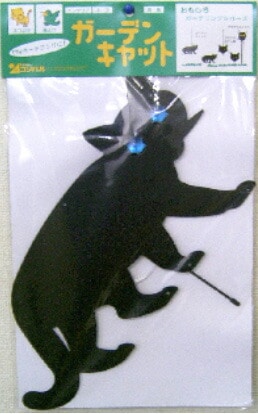 コンパル ガーデンキャット 忌避用品 ネコの進入を防ぐ アサノヤ産業 D