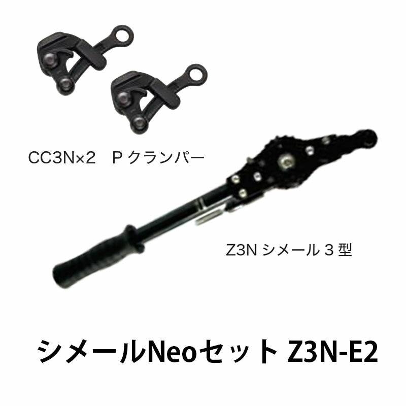 大見工業 園芸・建築用 シメールNeo Z3N-E2 カSD