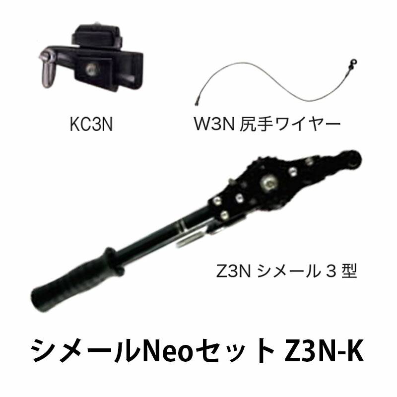 大見工業 果樹用 シメールNeo Z3N-K OMI カSD