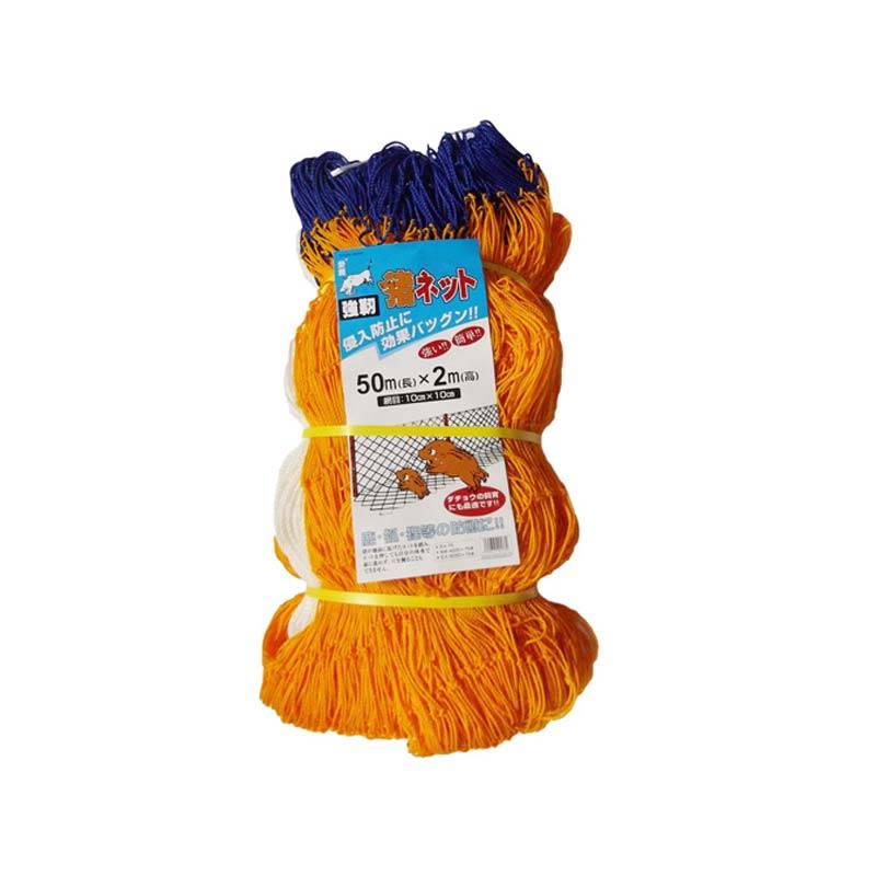 強力 猪ネット 網目10cm×高さ2m×長さ50m イノシシ侵入防止に効果バツグン シN 代引不可