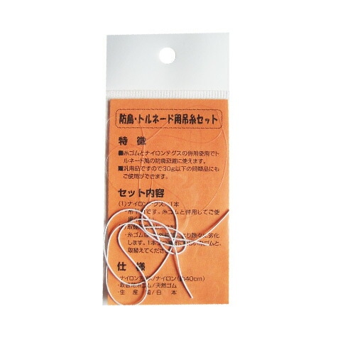 コンパル 防鳥 トルネード用 吊糸セット アサノヤ産業 D