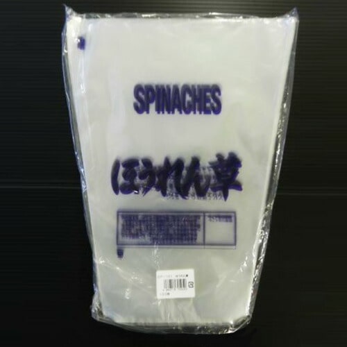 野菜 出荷 印刷袋 ほうれん草 三角 CP101 100枚 イN 代引不可