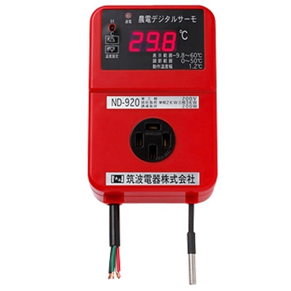 農電サーモデジタルサーモND-920単層200v2kw、三層200v3kwコンセント1個感温線5m暖/冷兼用農電電子サーモ農業用 中GH