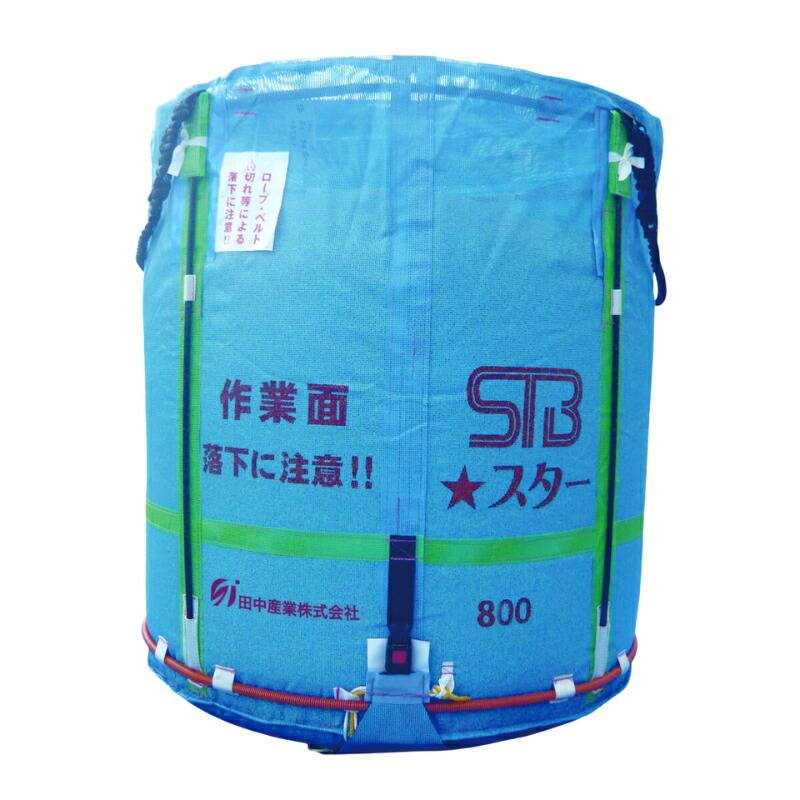 1個 スタンドバッグスター 800L 450kg 一般乾燥機用 自立式 メッシュ 米 麦 稲刈り 収穫 出荷 運搬 収穫袋 おすすめ フレコンバッグ フレコン 田中産業 日B D
