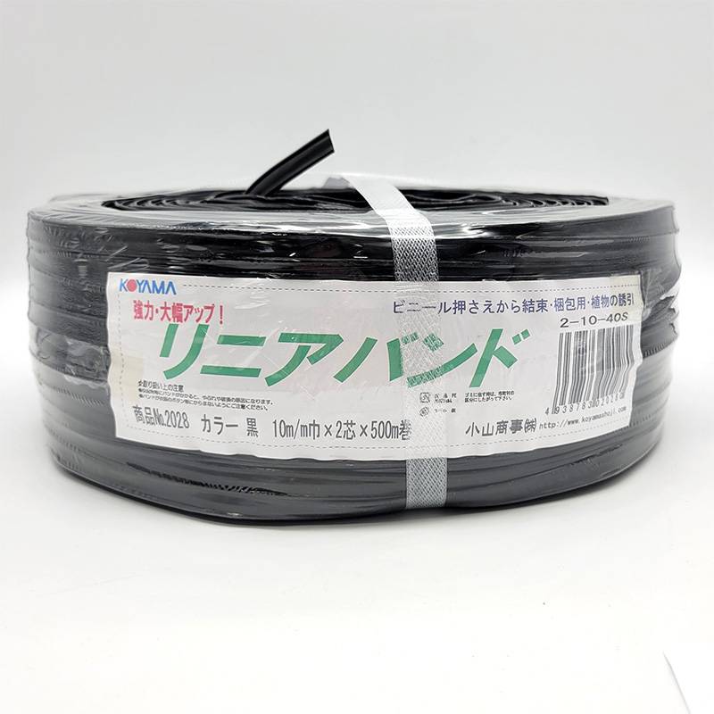 ハウスバンド リニアバンド 黒 No.2028 2芯 20本 巾10mm 500m巻 2-10-40S 小商 DZ