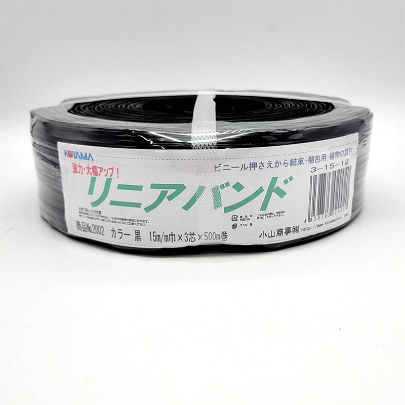 ハウスバンド リニアバンド 黒 No.2002 3芯 4本 巾15mm 500m巻 3-15-12 小商 DZ