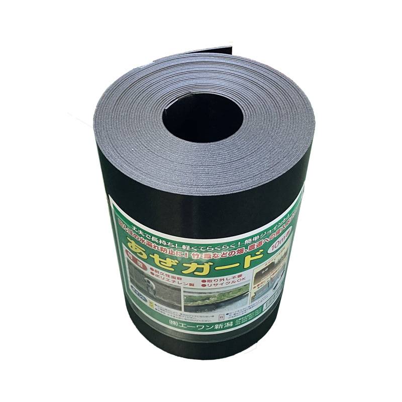 あぜガード アゼガード 巾40cm×長さ10m×厚さ2mm 畦シート あぜ板 畦板 あぜシート あぜなみいた エ1 DZ