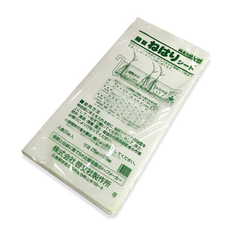 根の張りが良くなる 20枚 ねはりシート 使い捨てタイプ 健苗シート 育苗箱専用 敷紙 育苗箱 苗箱 紙 シート 下敷き 保水 育苗 水稲 稲苗 稲作 啓文社 オK DZ