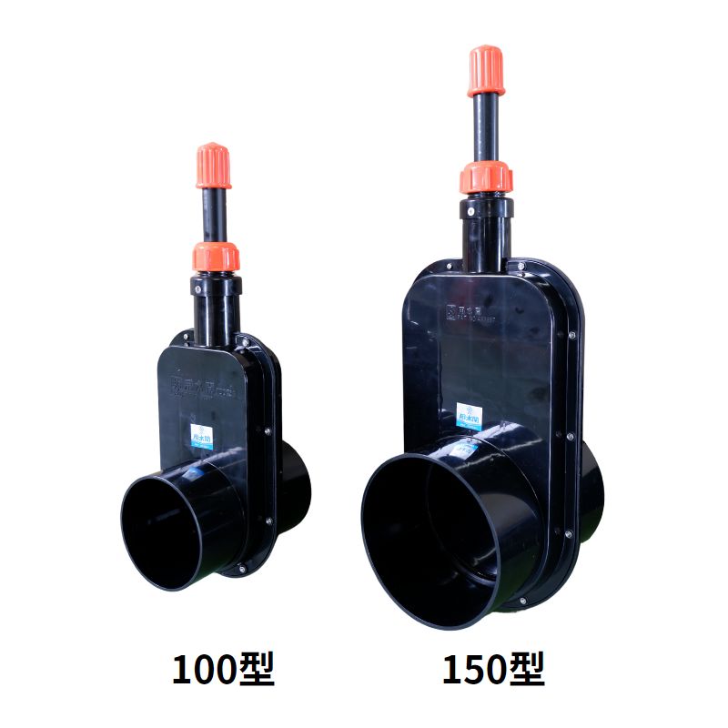プラスワイズ本店｜用水閘 100型 橙黒 高35cm (水田用 ねじ式 給水口