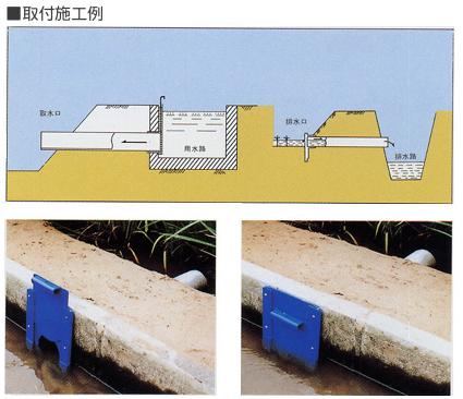 水口栓(田の水口栓)150型